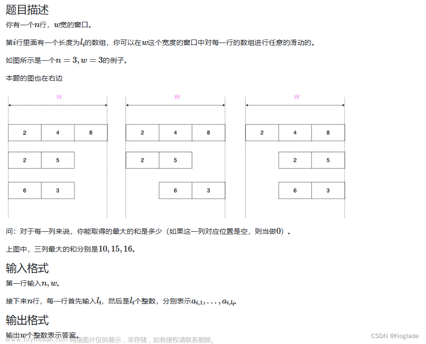 模拟赛好题分享