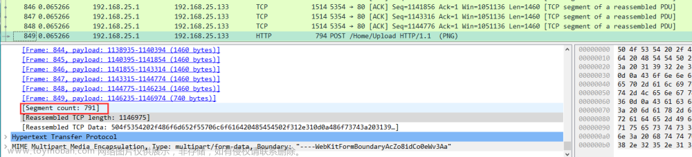 如何通过 wireshark 捕获 C# 上传的图片