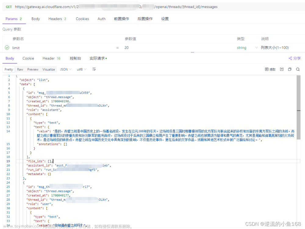 使用OpenAI Assistants三分钟搭建个人知识库AI助手网站