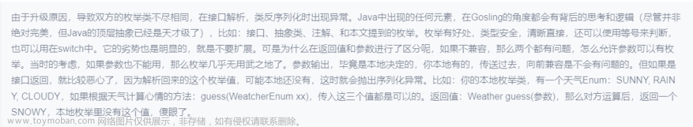 这下对阿里java这几条规范有更深理解了