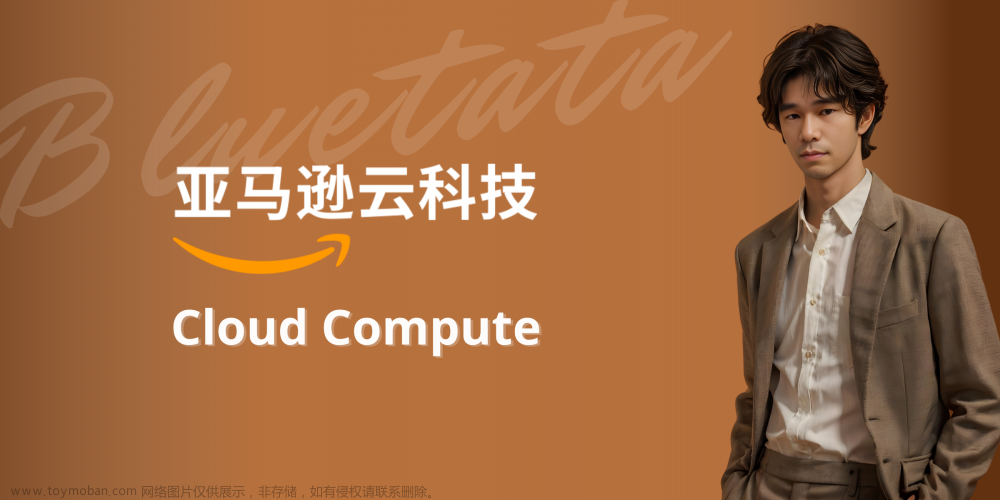 [ 云计算 | AWS ] AI 编程助手新势力 Amazon CodeWhisperer：优势功能及实用技巧,# 云计算入门与实践 - AWS,云计算,aws,人工智能,云平台