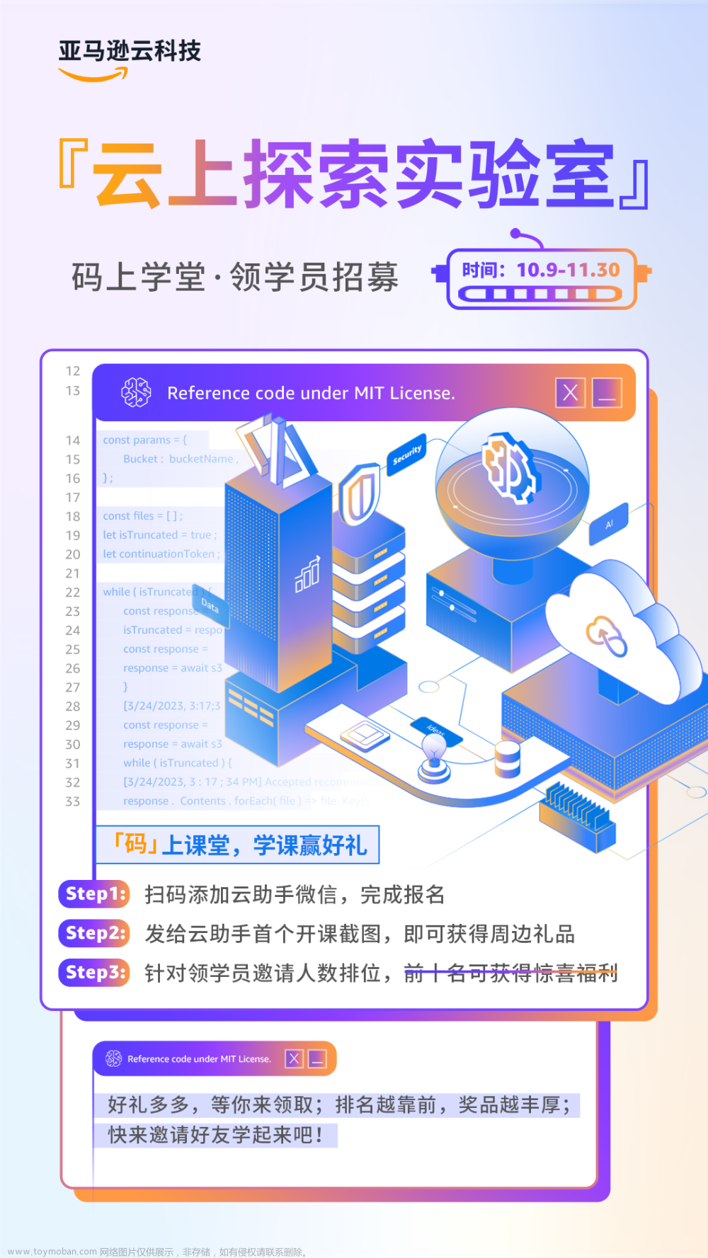 [ 云计算 | AWS ] AI 编程助手新势力 Amazon CodeWhisperer：优势功能及实用技巧,# 云计算入门与实践 - AWS,云计算,aws,人工智能,云平台