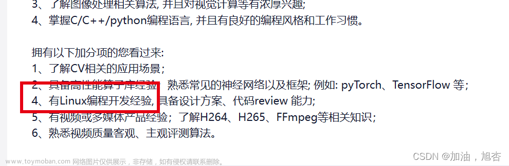 【Linux(0)】为什么要学习Linux，为什么互联网公司在招聘时，会提出要有Linux经验，及其使用；一些Linux常见指令,Linux操作系统,linux,linux指令