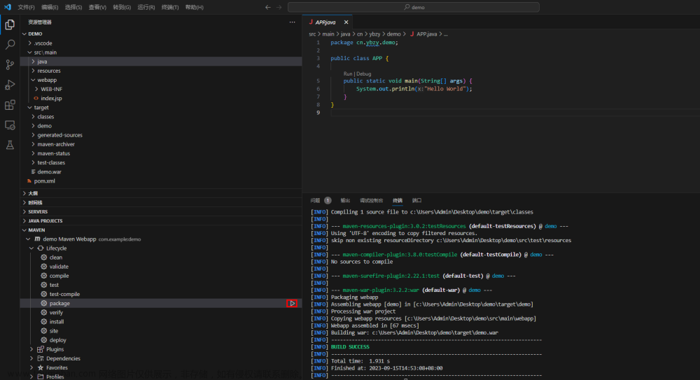 vscode运行javaweb项目,其他,java,前端,vscode