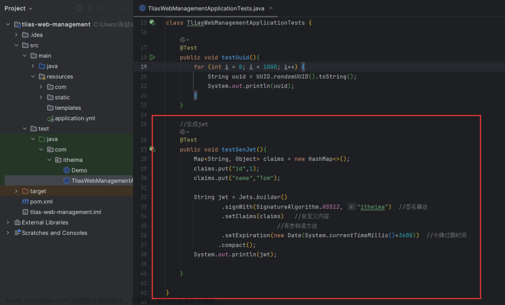 【SpringBoot篇】登录校验 — JWT令牌,SpringBoot,spring boot,后端,java