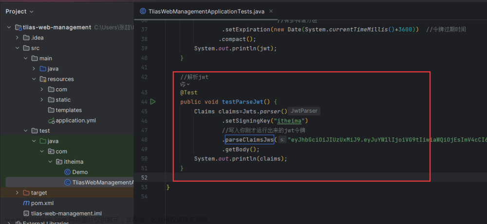 【SpringBoot篇】登录校验 — JWT令牌,SpringBoot,spring boot,后端,java