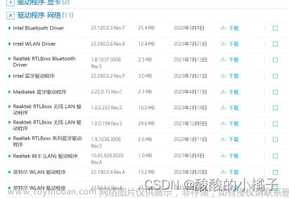 wifi6ax201160mhz感嘆號(hào),電腦