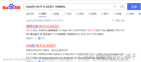wifi6ax201160mhz感嘆號(hào),電腦