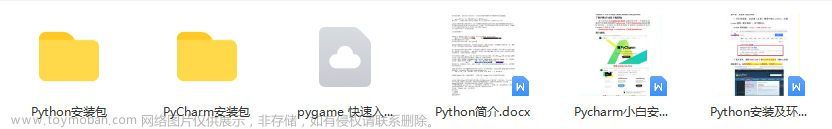 python项目,python,开发语言,数据挖掘,自动化,学习