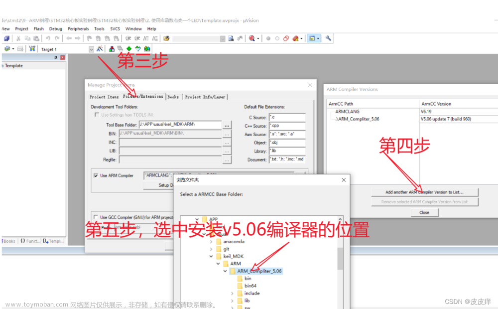 keil 报错 *** Target ‘Target 1‘ uses ARM-Compiler ‘Default Compiler Version 5‘ which is not available,STM32,arm开发