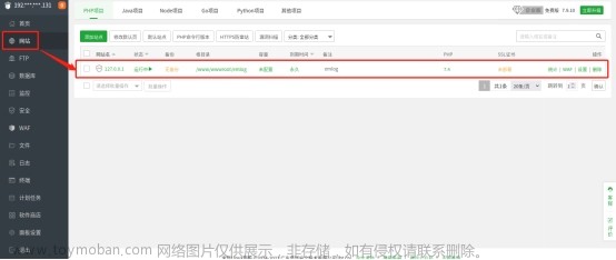 Ubuntu寶塔面板本地部署Emlog個(gè)人博客網(wǎng)站并遠(yuǎn)程訪問(wèn)【內(nèi)網(wǎng)穿透】,cpolar,ubuntu,linux,運(yùn)維