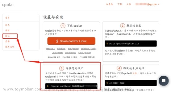 Ubuntu寶塔面板本地部署Emlog個(gè)人博客網(wǎng)站并遠(yuǎn)程訪問(wèn)【內(nèi)網(wǎng)穿透】,cpolar,ubuntu,linux,運(yùn)維