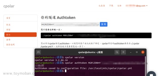 Ubuntu寶塔面板本地部署Emlog個(gè)人博客網(wǎng)站并遠(yuǎn)程訪問(wèn)【內(nèi)網(wǎng)穿透】,cpolar,ubuntu,linux,運(yùn)維