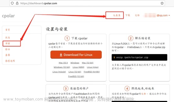 Ubuntu寶塔面板本地部署Emlog個(gè)人博客網(wǎng)站并遠(yuǎn)程訪問(wèn)【內(nèi)網(wǎng)穿透】,cpolar,ubuntu,linux,運(yùn)維