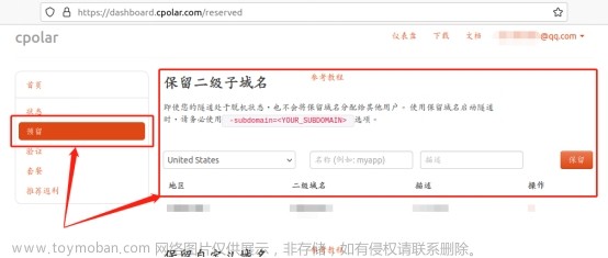 Ubuntu寶塔面板本地部署Emlog個(gè)人博客網(wǎng)站并遠(yuǎn)程訪問(wèn)【內(nèi)網(wǎng)穿透】,cpolar,ubuntu,linux,運(yùn)維