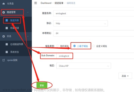Ubuntu寶塔面板本地部署Emlog個(gè)人博客網(wǎng)站并遠(yuǎn)程訪問(wèn)【內(nèi)網(wǎng)穿透】,cpolar,ubuntu,linux,運(yùn)維