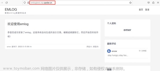 Ubuntu寶塔面板本地部署Emlog個(gè)人博客網(wǎng)站并遠(yuǎn)程訪問(wèn)【內(nèi)網(wǎng)穿透】,cpolar,ubuntu,linux,運(yùn)維