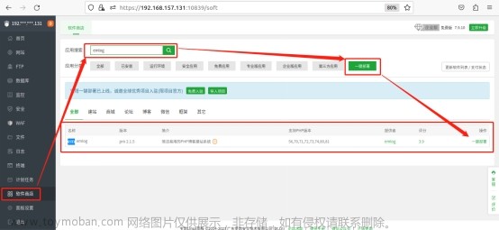 Ubuntu寶塔面板本地部署Emlog個(gè)人博客網(wǎng)站并遠(yuǎn)程訪問(wèn)【內(nèi)網(wǎng)穿透】,cpolar,ubuntu,linux,運(yùn)維