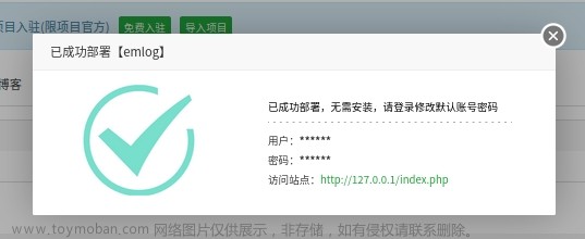 Ubuntu寶塔面板本地部署Emlog個(gè)人博客網(wǎng)站并遠(yuǎn)程訪問(wèn)【內(nèi)網(wǎng)穿透】,cpolar,ubuntu,linux,運(yùn)維