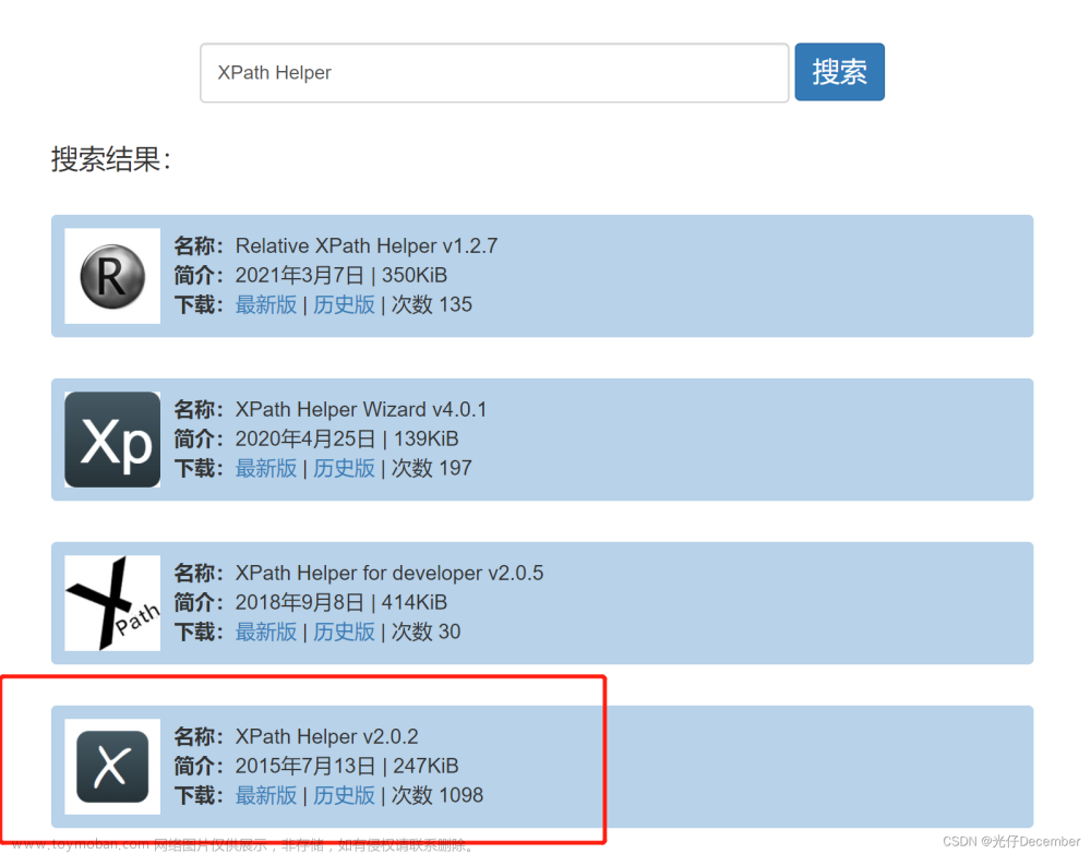 xpath插件,Python从入门到进阶,python,xpath,lxml,etree,Axes