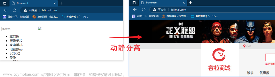 谷粒商城安裝nginx,# 谷粒商城,nginx,性能優(yōu)化,java