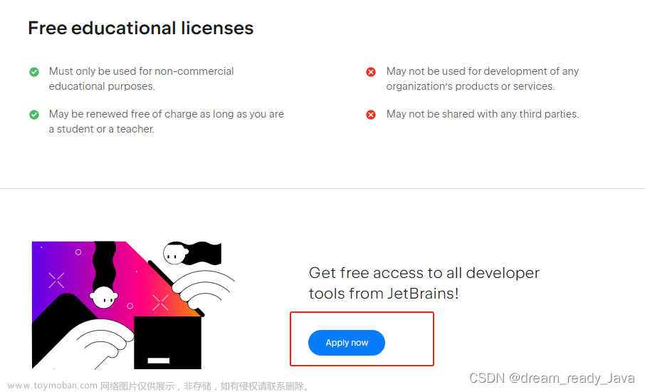 学生邮箱白嫖/免费安装JetBrains全家桶(IDEA/pycharm等) —— 保姆级教程,intellij-idea,pycharm,java,ide,python,c语言,c++