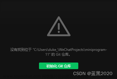 微信开发者代码管理怎么用,微信小程序,微信小程序