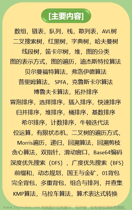 数据结构和算法是人工智能的基石,优质书籍推荐,数据结构,算法,人工智能