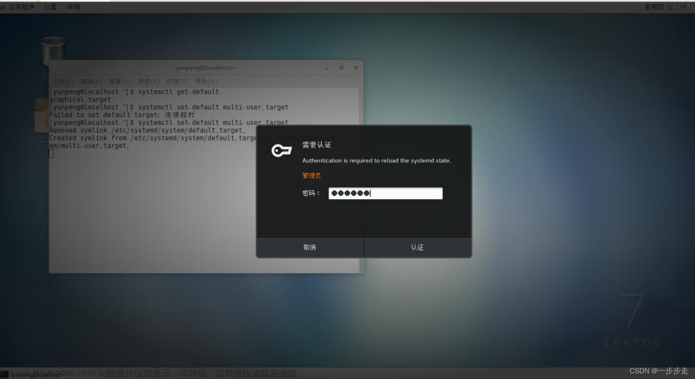 centos7图形界面切换到命令行界面,Linux,linux,centos,命令模式