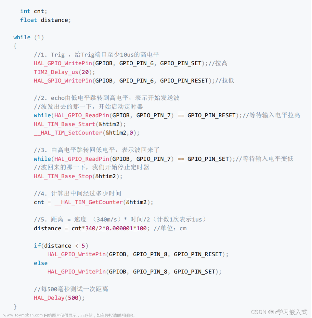 STM32——超声波传感器,stm32,嵌入式硬件,单片机