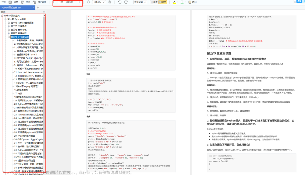 大麦抢票脚本,python,开发语言,Python入门,爬虫