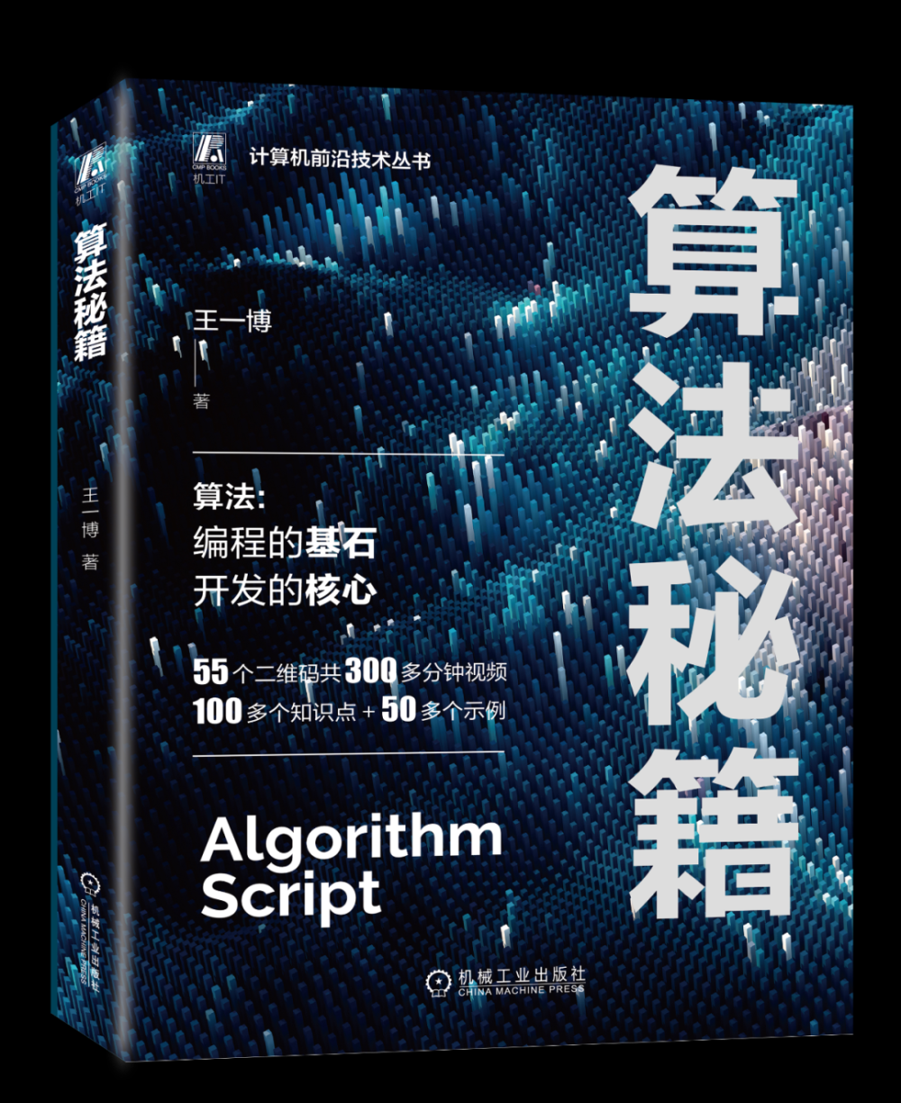 程序员怎样才能学好算法?这本书送几本给大家!,粉丝福利活动,算法,java,开发语言