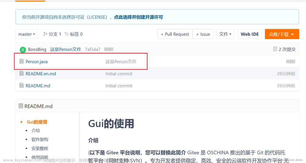 git可视化界面,git,ssh,运维