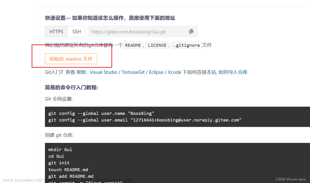 git可视化界面,git,ssh,运维