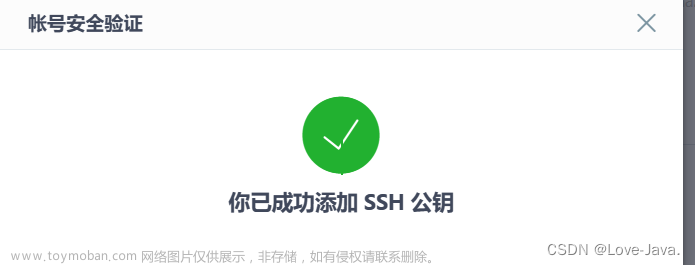 git可视化界面,git,ssh,运维