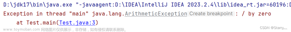 JAVA之异常详解,java,开发语言