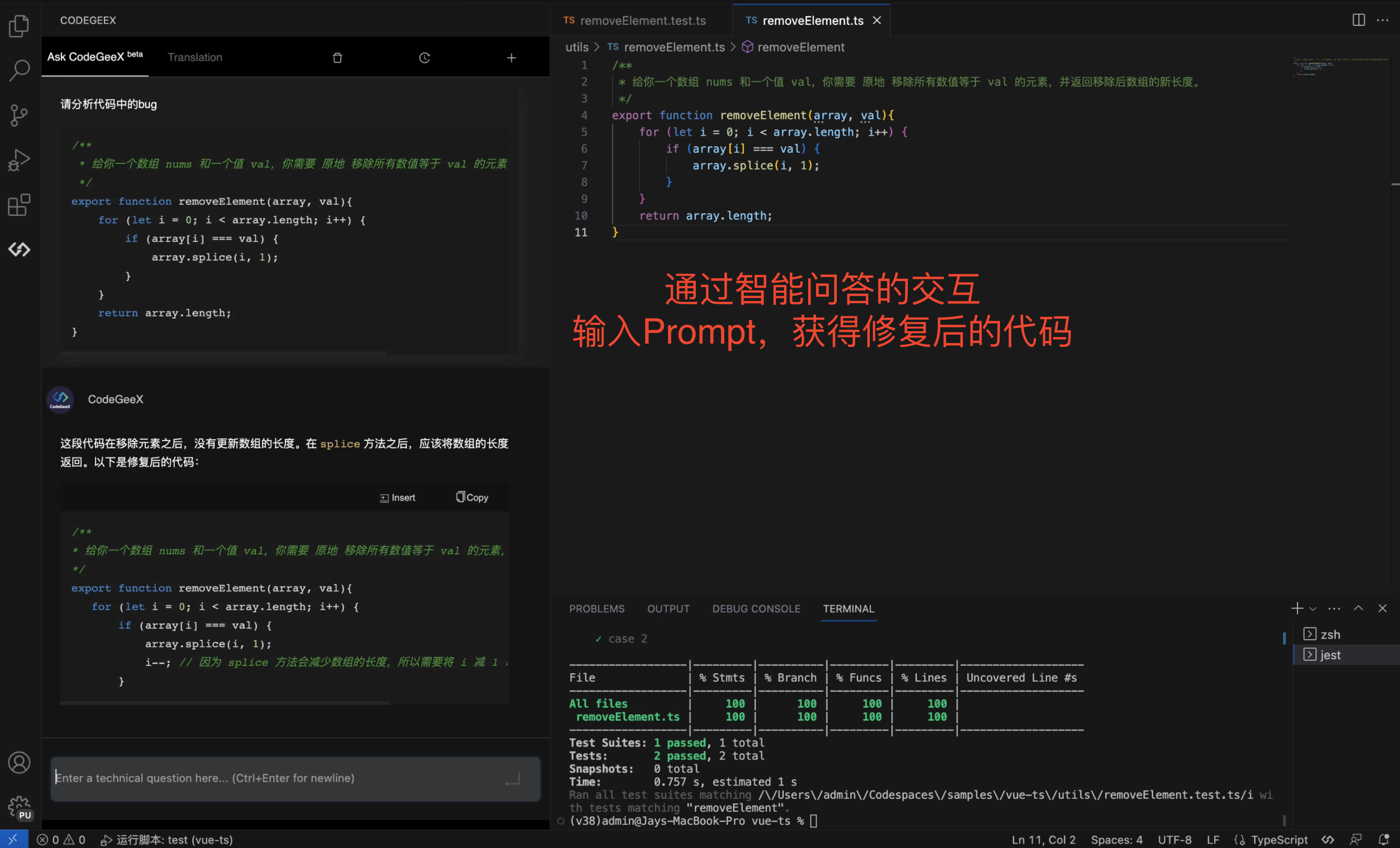 VSCode 中使用 AI智能编程工具的几个小妙招