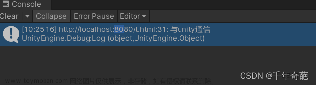 unity 加载外部网页,# unity3D 使用、技巧笔记,unity,前端,游戏引擎