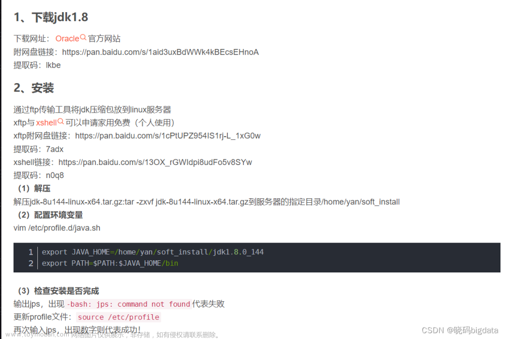 java web項(xiàng)目部署,java,服務(wù)器,前端,網(wǎng)絡(luò)
