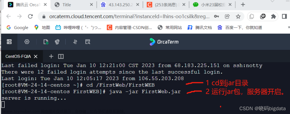 java web項(xiàng)目部署,java,服務(wù)器,前端,網(wǎng)絡(luò)