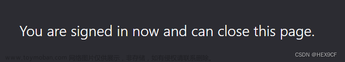 【Copilot】登录报错 Extension activation failed: “No auth flow succeeded.“（VSCode）,Copilot,copilot,vscode,ide