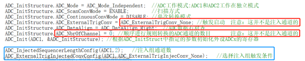 adc转换时间,【STM32重学】,stm32,ADC
