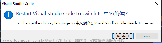 vscode中文插件不起作用,嵌入式开发,vscode,ide,编辑器,VSCode使用技巧,VScode常用快捷键