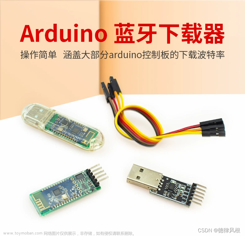 arduino开发stm32f103c8t6,stm32,嵌入式硬件,单片机,ide