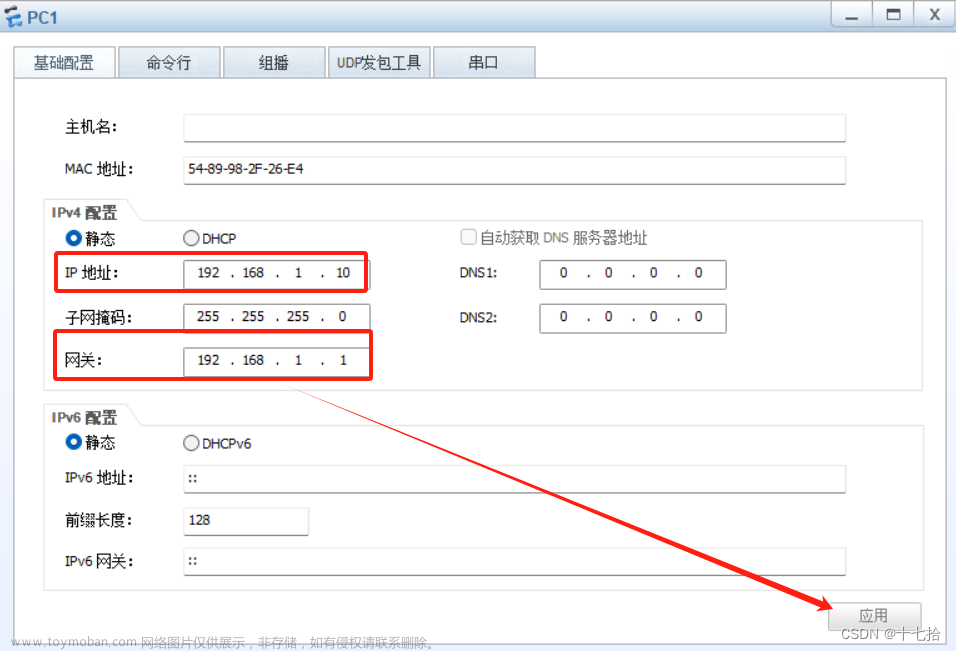 网络基础（六）：网关与eNSP软件操作,网络,服务器,运维