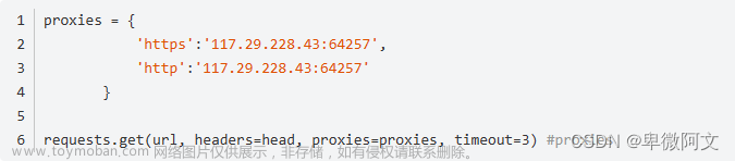 爬蟲代理ip如何使用,python爬蟲小知識,服務(wù)器,網(wǎng)絡(luò),運(yùn)維