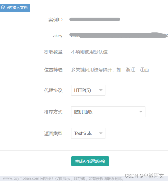 爬蟲代理ip如何使用,python爬蟲小知識,服務(wù)器,網(wǎng)絡(luò),運(yùn)維