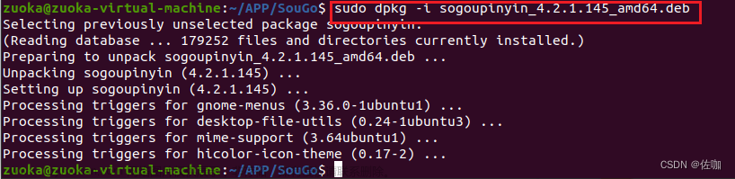 ubuntu搜狗输入法,linux,高效辅助,ubuntu,linux,运维