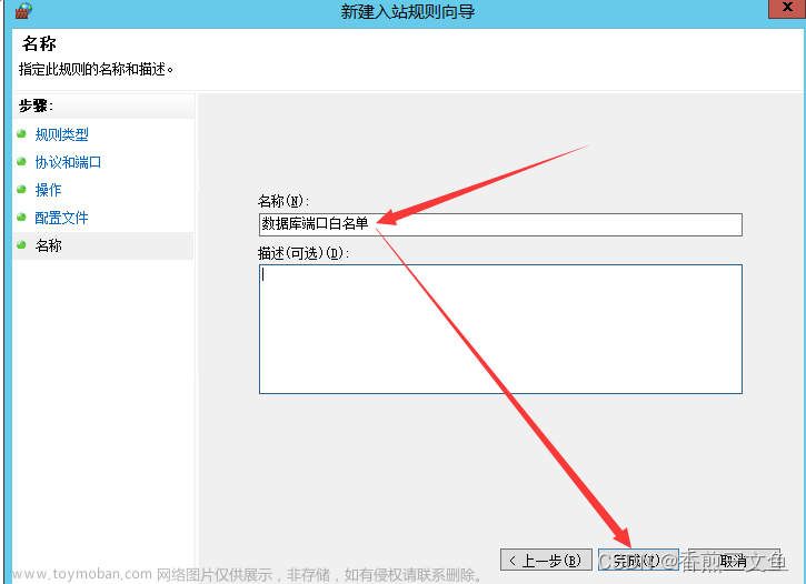 windows限制ip地址访问,windows,windows,服务器,tcp/ip,服务器白名单