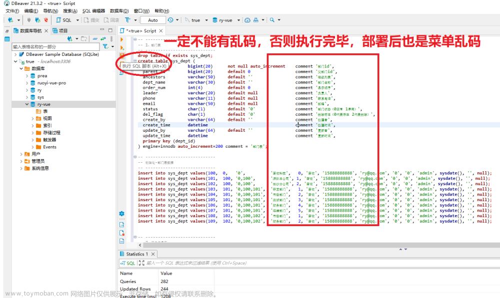 若依前端部署,java,mybatis,spring boot